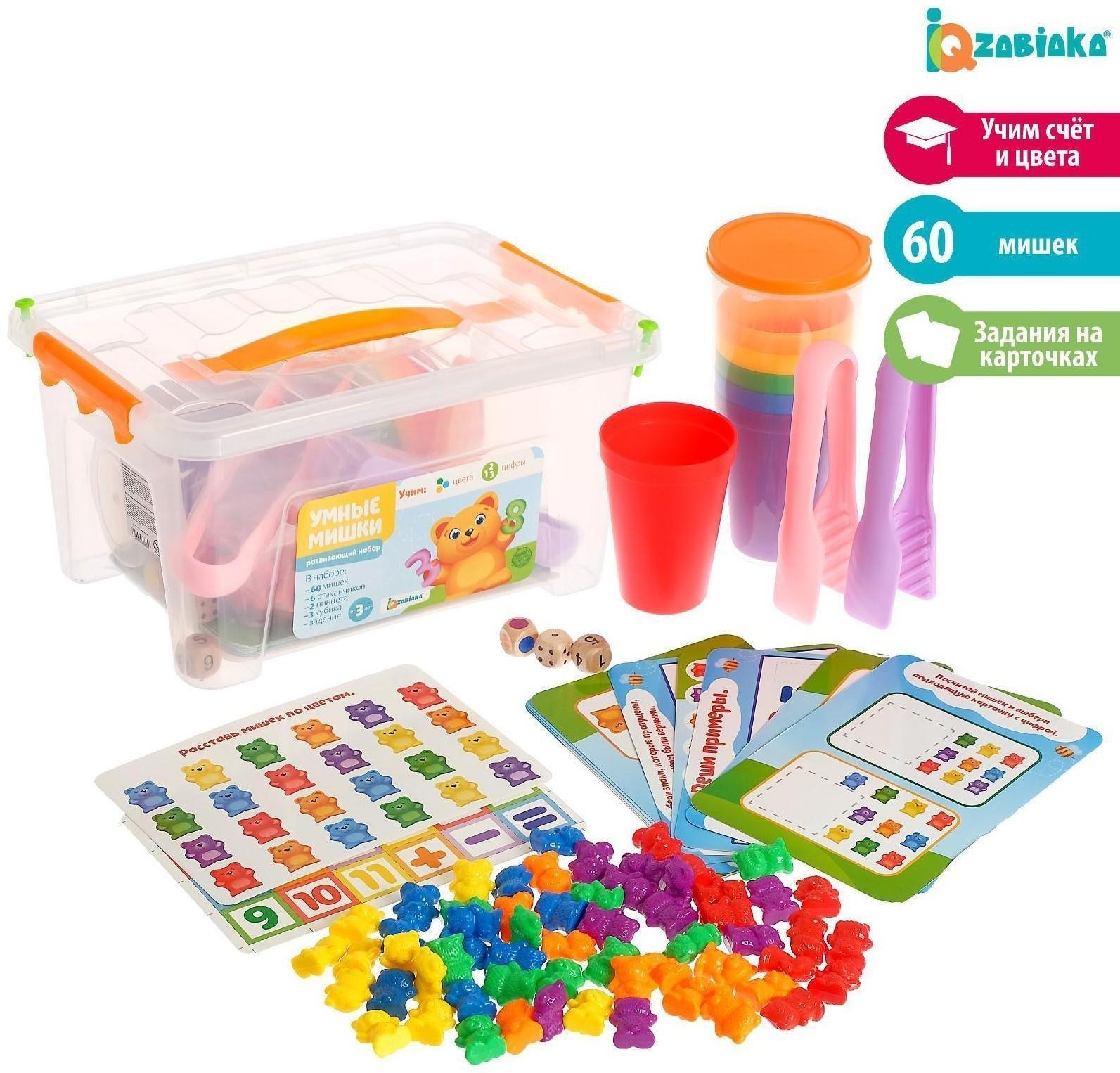Развивающий набор «Умные мишки»
