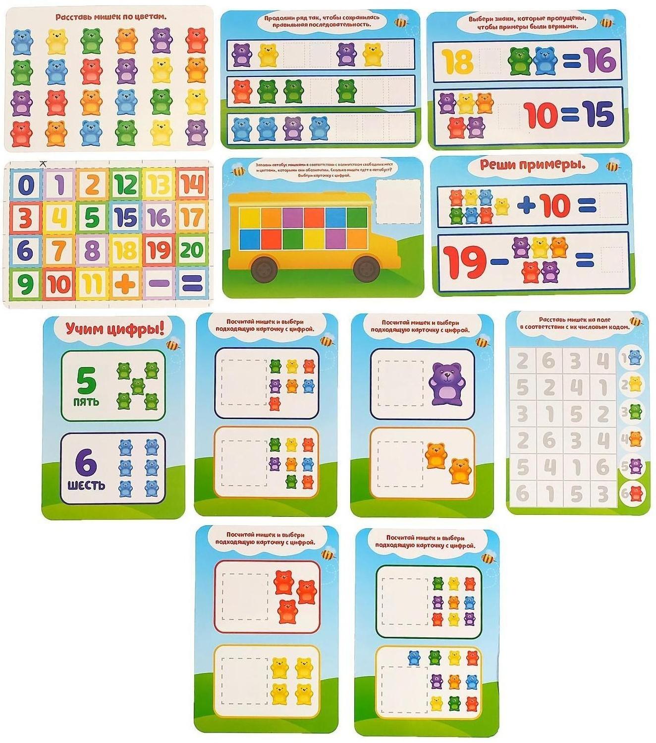 Развивающий набор «Умные мишки»