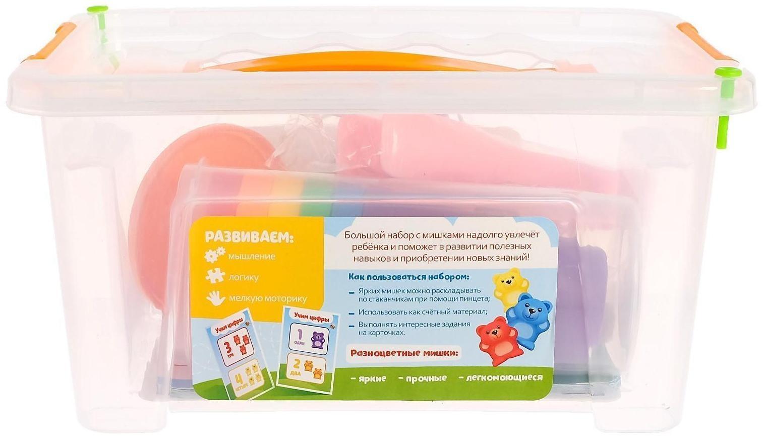 Развивающий набор «Умные мишки»