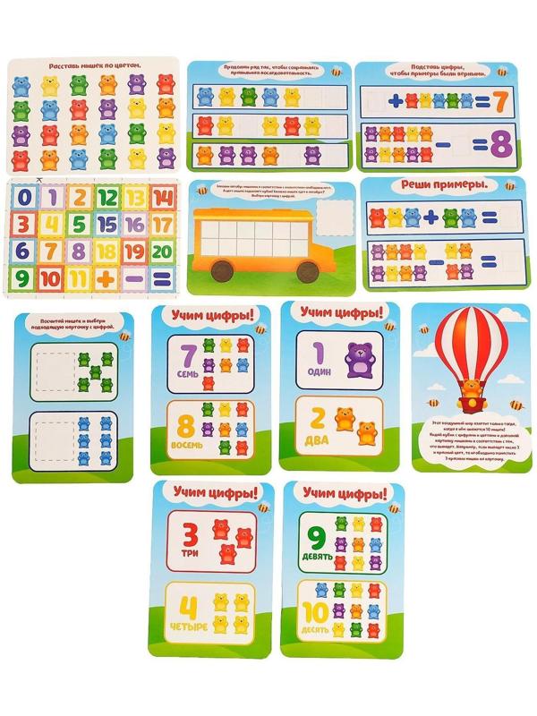 Развивающий набор «Умные мишки»