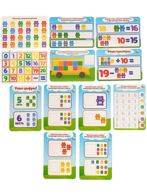 Развивающий набор «Умные мишки»