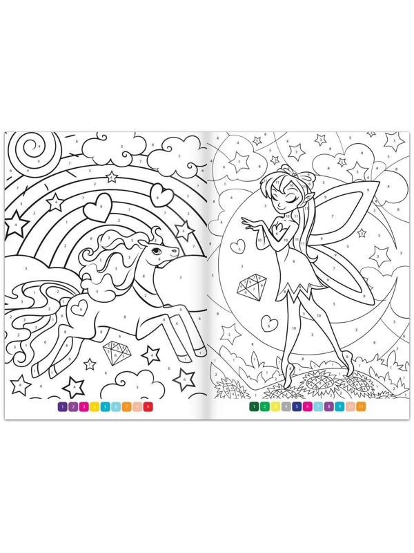 Раскраска по номерам «Страна волшебства», 16 стр., формат А4