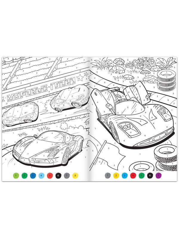 Раскраска по номерам «Гонка чемпионов», 16 стр., формат А4