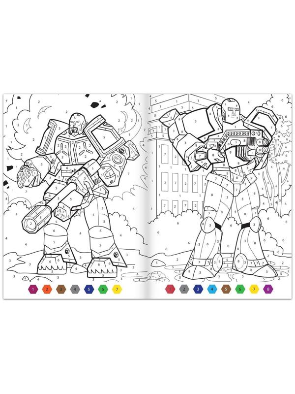 Раскраска по номерам «Атака роботов», 16 стр., формат А4