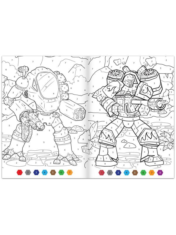 Раскраска по номерам «Атака роботов», 16 стр., формат А4