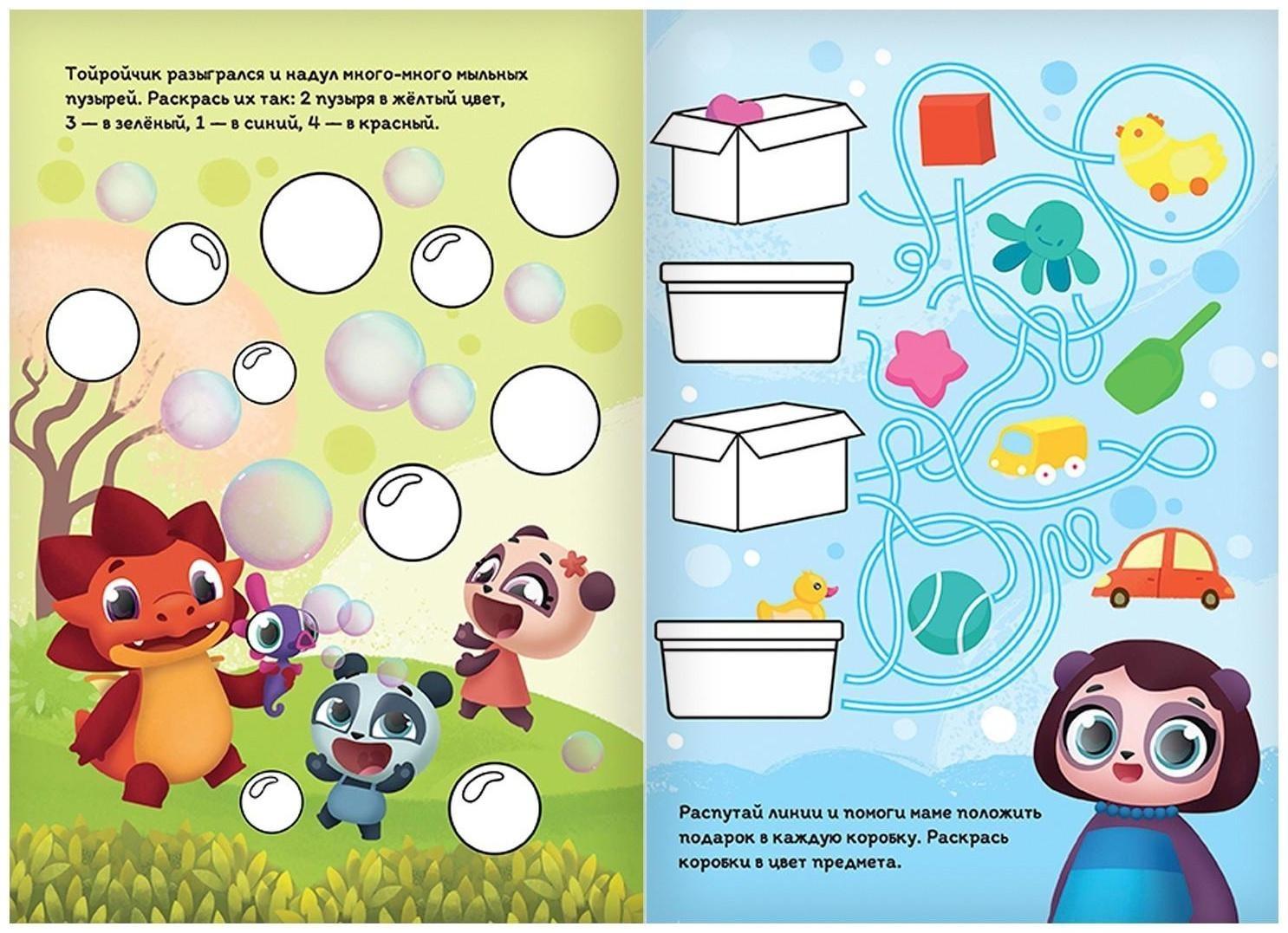 Книга обучающая «Дракоша Тоша. Цвета и формы», 16 стр.