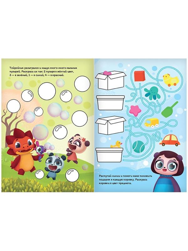 Книга обучающая «Дракоша Тоша. Цвета и формы», 16 стр.