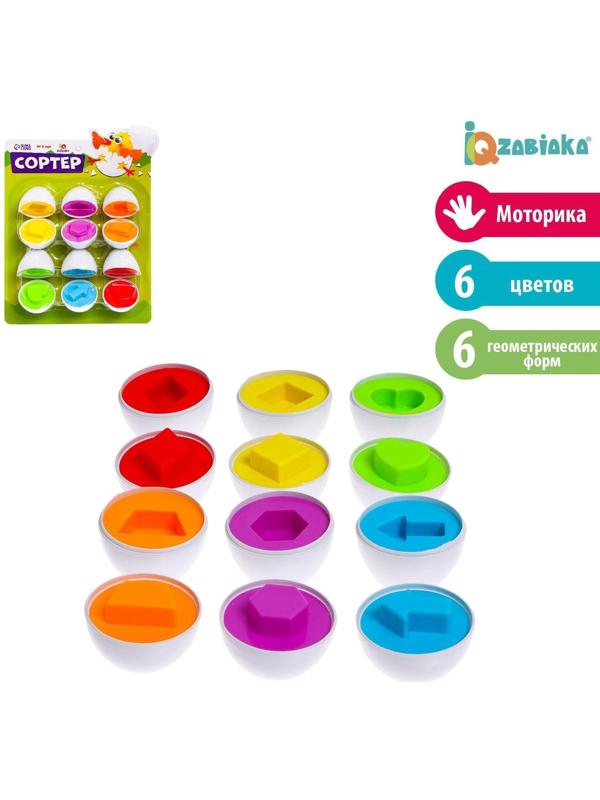 Сортер «Яйца», 6 цветов и геометрических фигур, МИКС