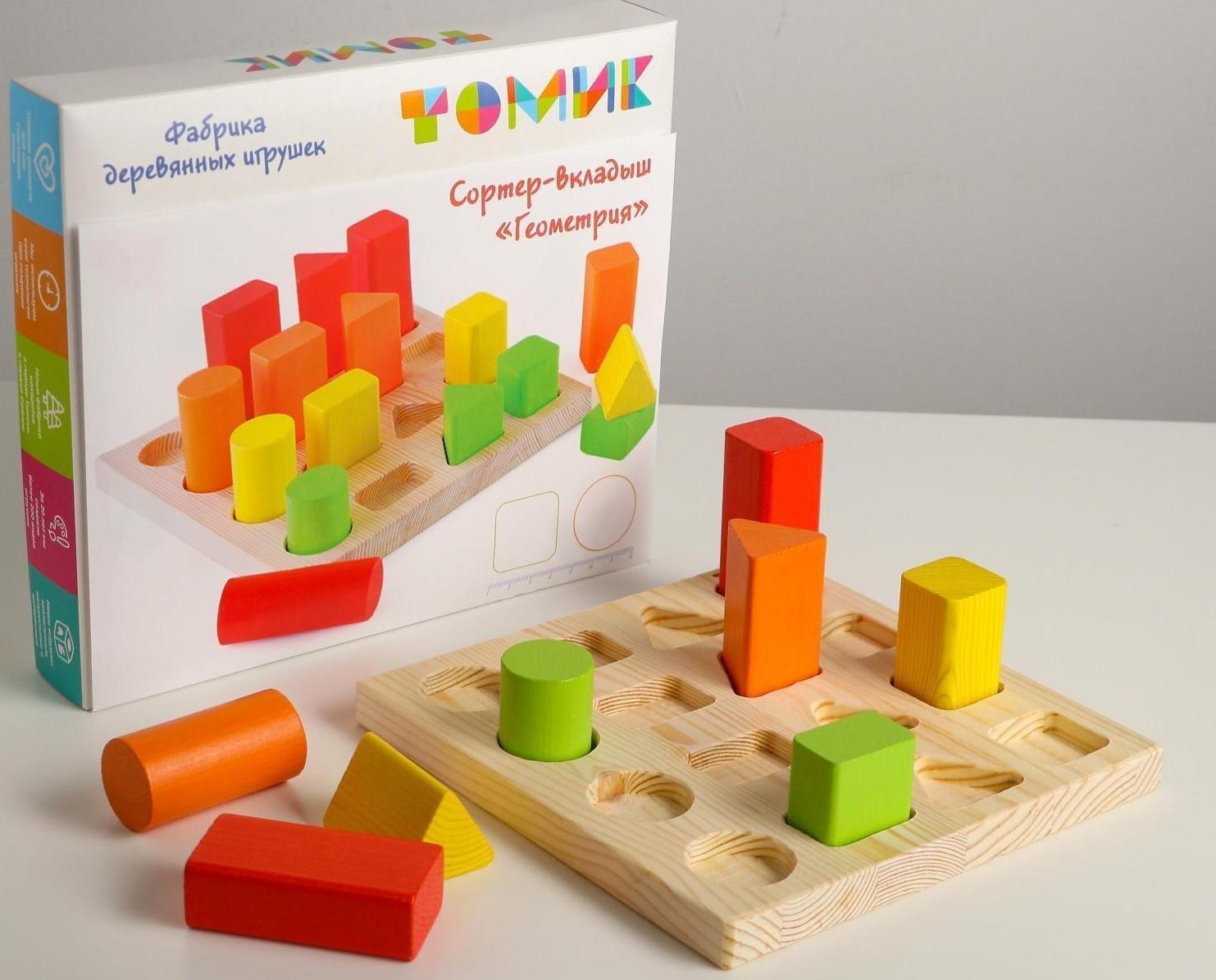 Логический игровой набор «Сортер-вкладыш. Геометрия» 17 деталей
