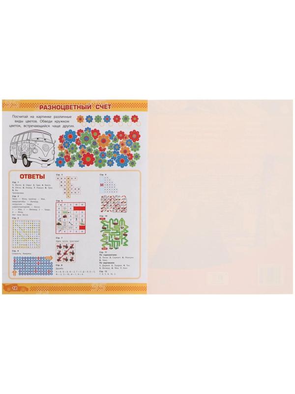 Кроссворды и головоломки «Тачки»