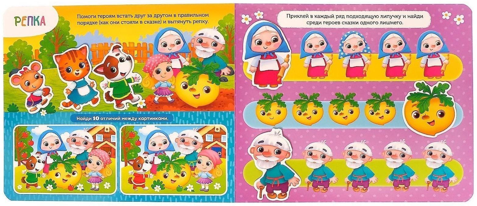 Книжка с липучками «Любимые сказки» 12 стр.