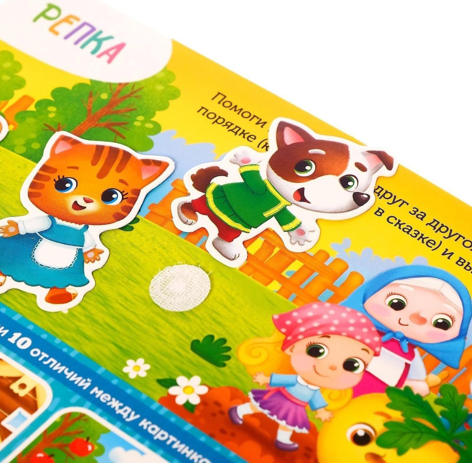 Книжка с липучками «Любимые сказки» 12 стр.