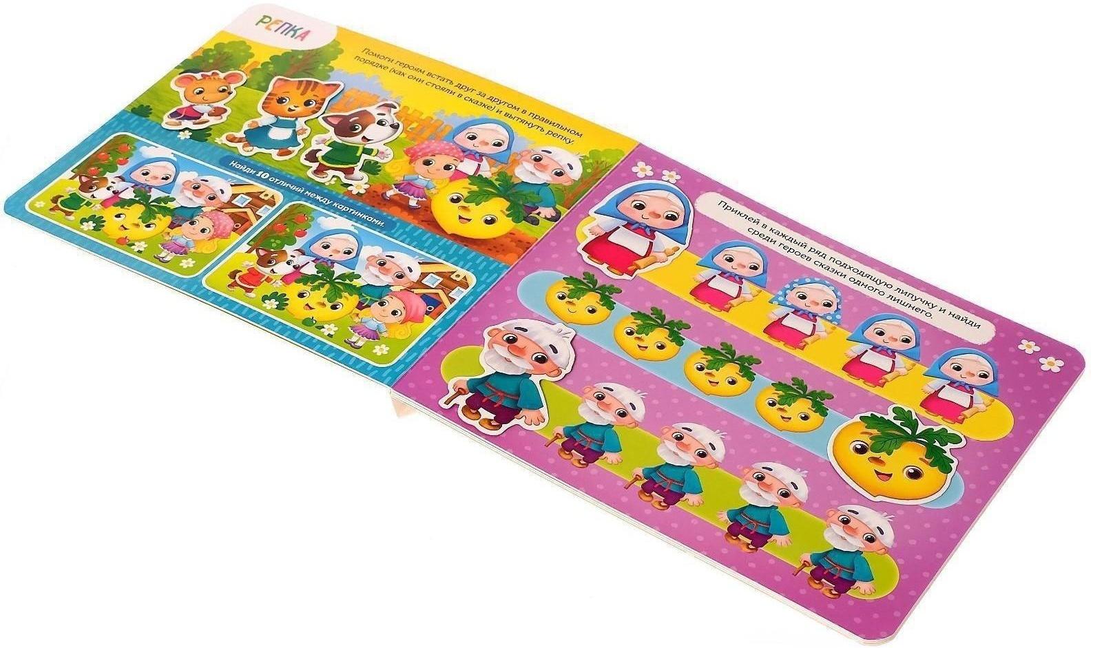 Книжка с липучками «Любимые сказки» 12 стр.