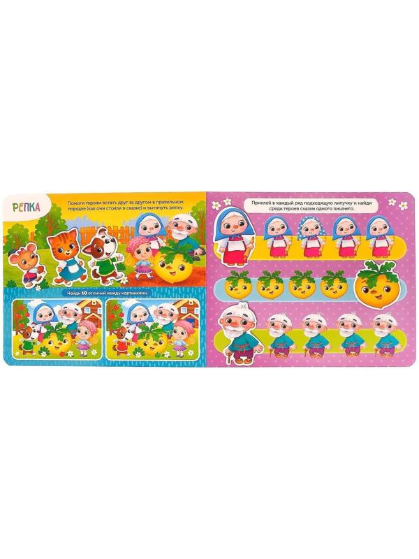 Книжка с липучками «Любимые сказки» 12 стр.