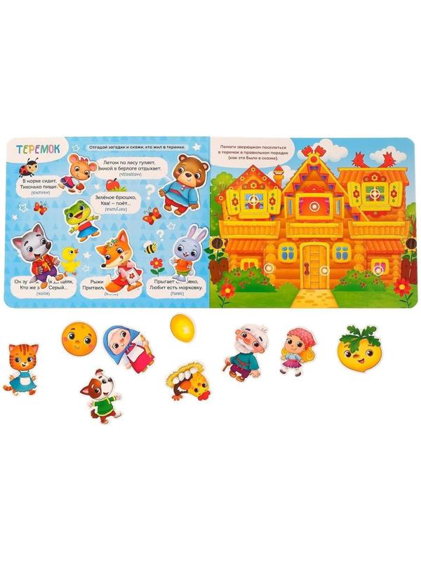 Книжка с липучками «Любимые сказки» 12 стр.