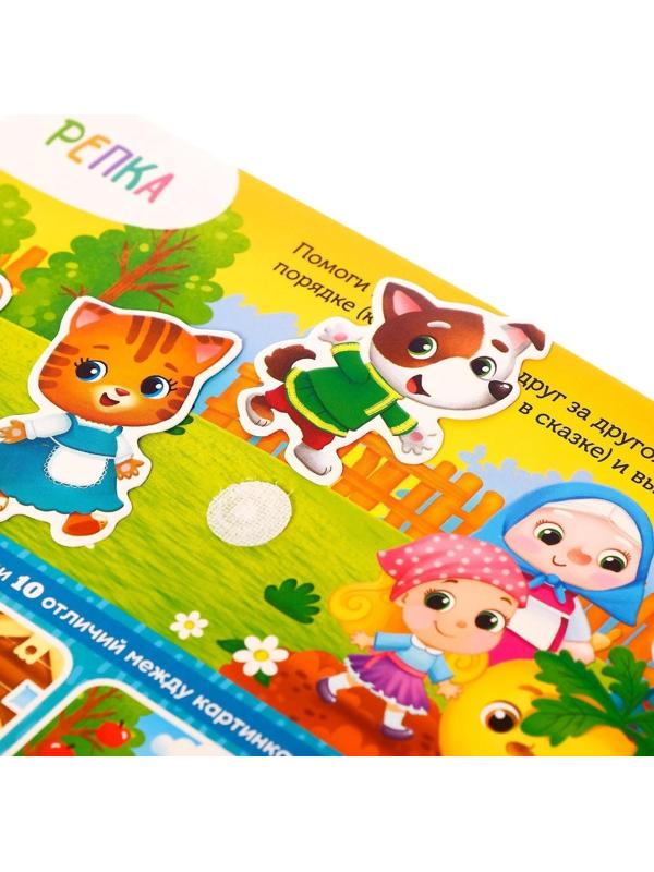 Книжка с липучками «Любимые сказки» 12 стр.