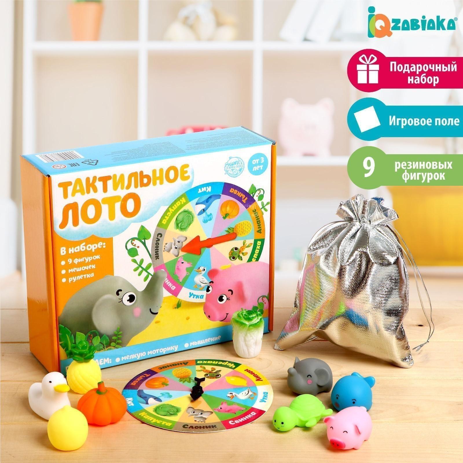 Игра для развития моторики и мышления «Тактильное лото», 9 фигурок