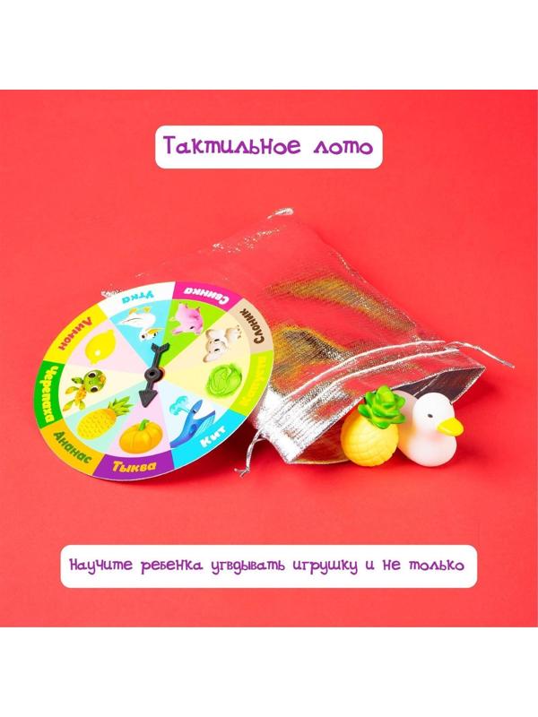 Игра для развития моторики и мышления «Тактильное лото», 9 фигурок