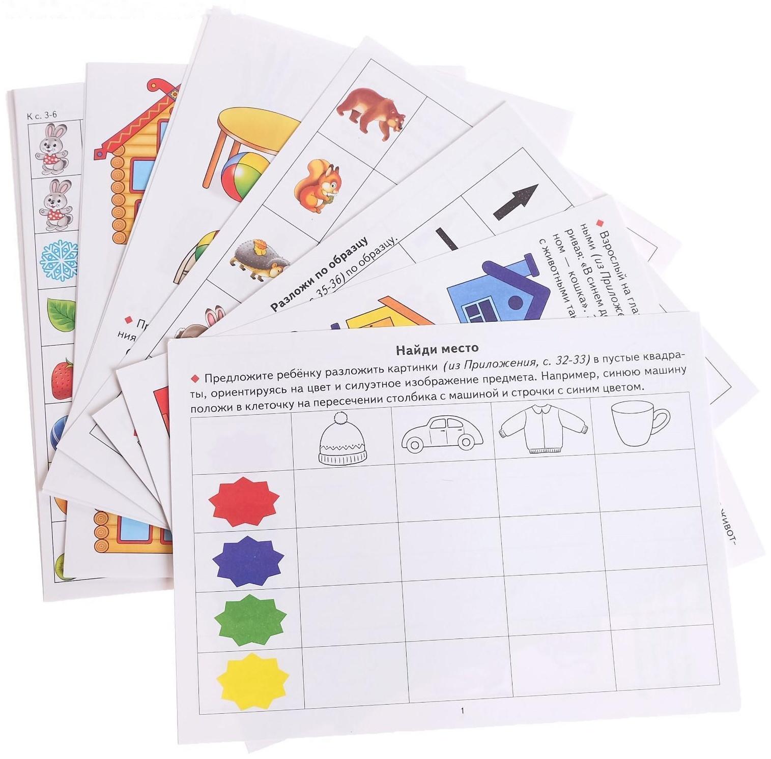 Восприятие, внимание, память 4-7 лет, Созонова Н.Н., Куцина Е.В.