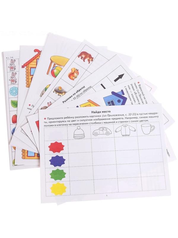 Восприятие, внимание, память 4-7 лет, Созонова Н.Н., Куцина Е.В.