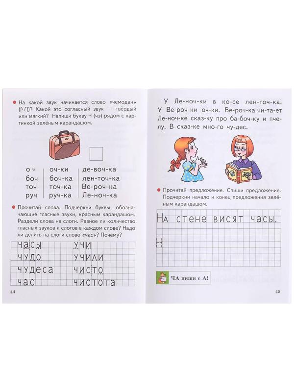 Обучаем грамоте 4-6 лет, Бортникова Е.Ф.