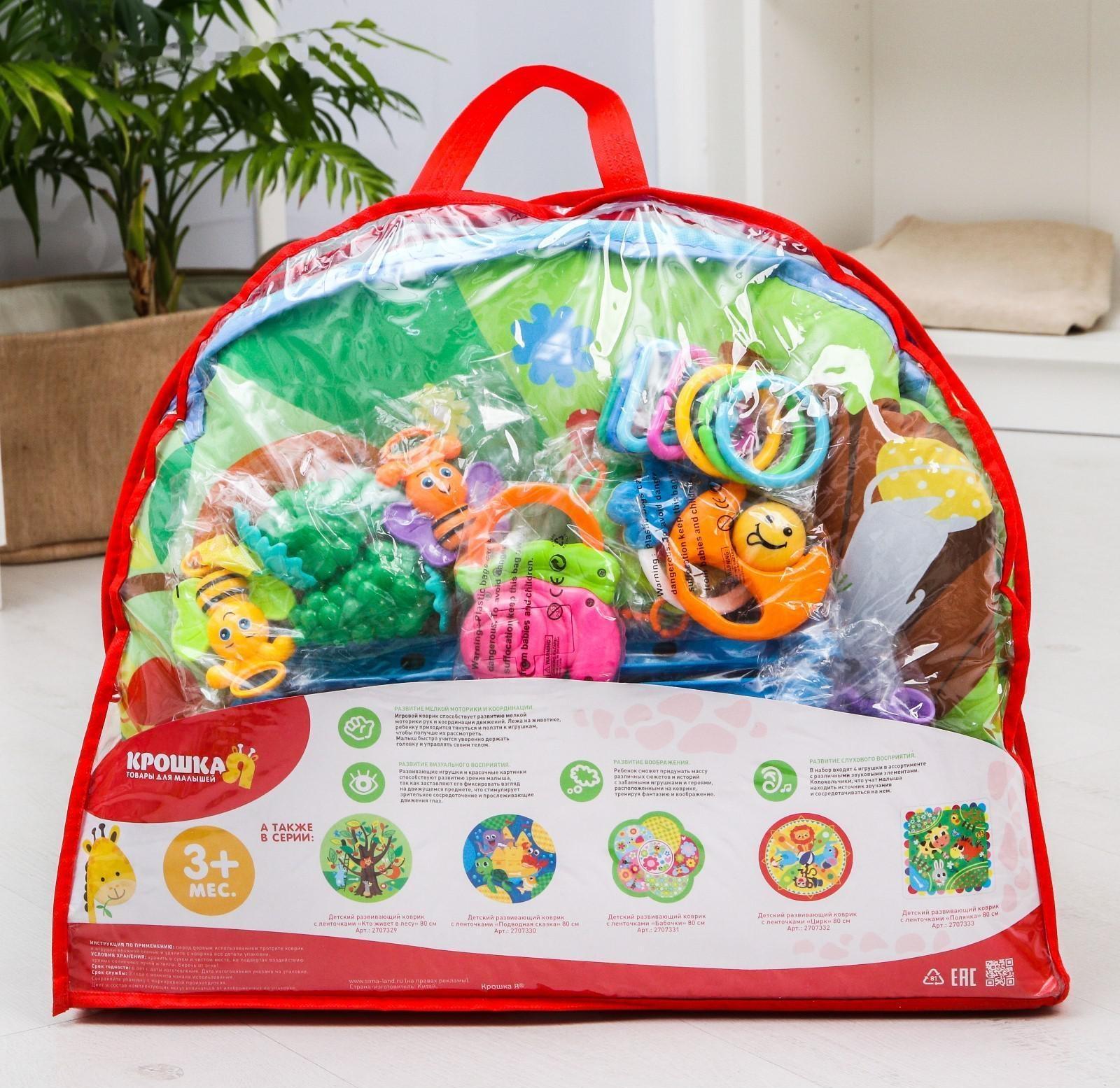 Игровой развивающий центр «Кто живет в лесу», с ковриком и погремушками