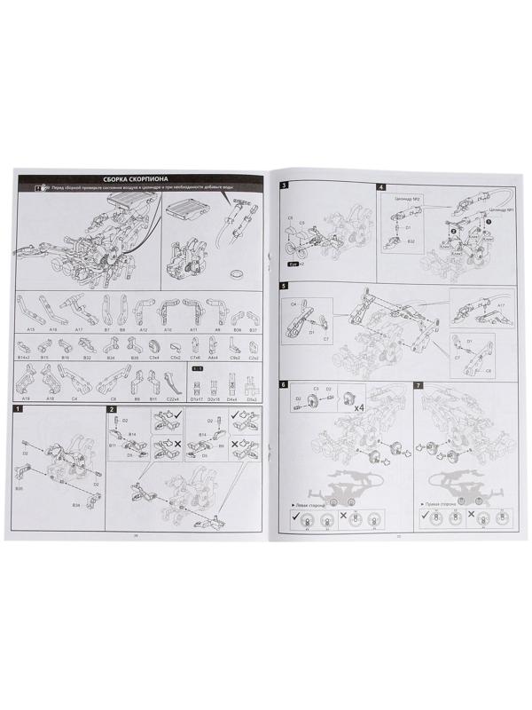 Электронный конструктор «Робот 11 в 1», работает от солнечной батареи