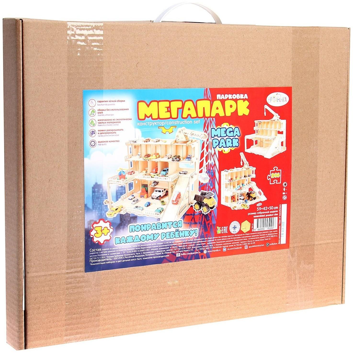 Конструктор «МегаПарк»