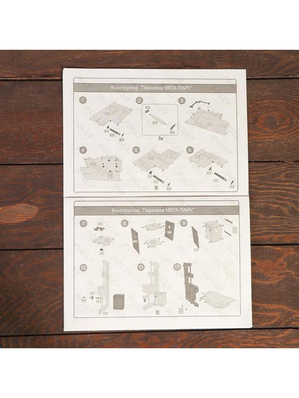 Конструктор «МегаПарк»