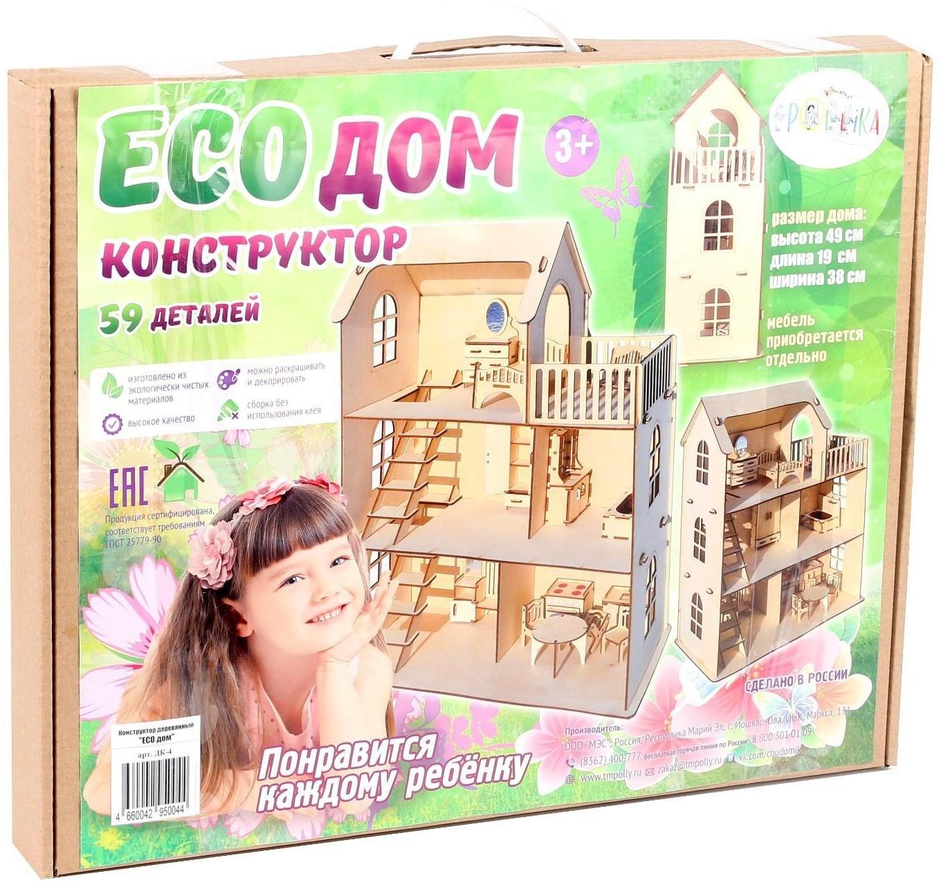 Конструктор «ECO дом»