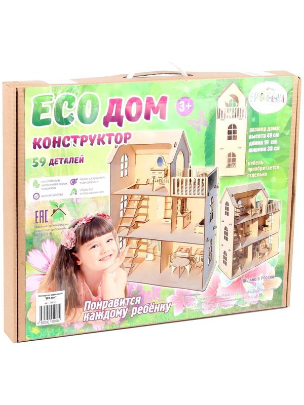Конструктор «ECO дом»