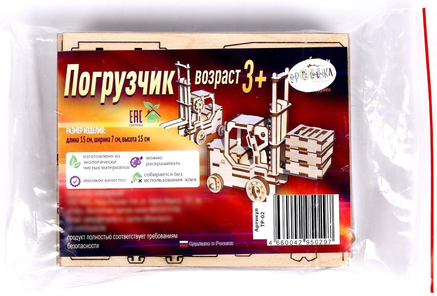 Конструктор «Погрузчик»