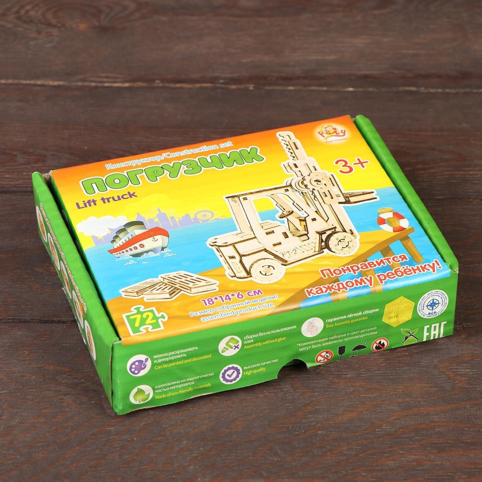 Конструктор «Погрузчик»