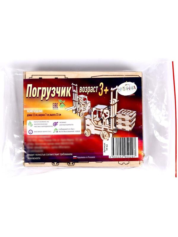 Конструктор «Погрузчик»