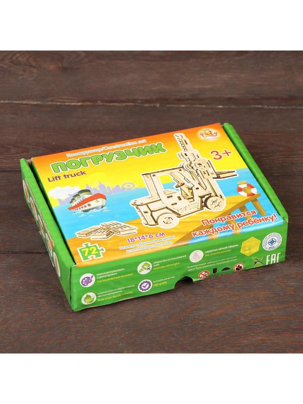 Конструктор «Погрузчик»