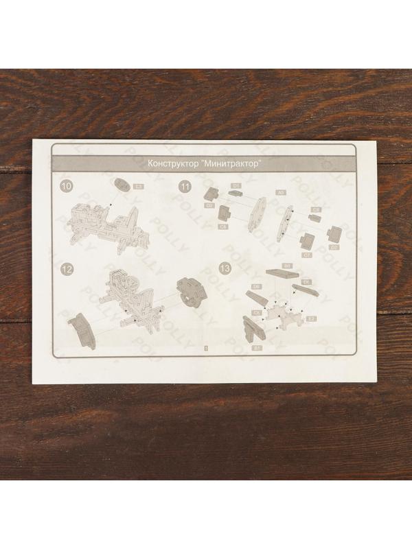 Деревянный конструктор «Мини-трактор»