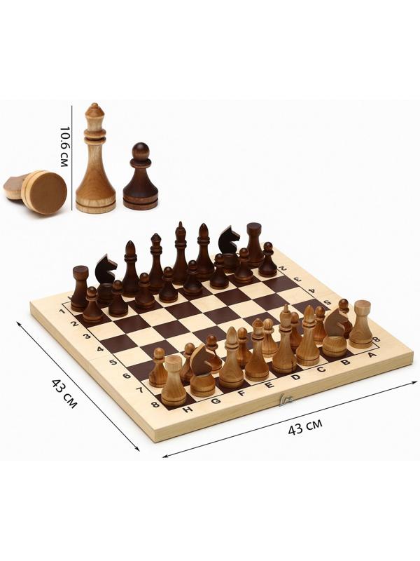 Шахматы турнирные, доска дерево 43 х 43 см, фигуры дерево, король h-10.6 см