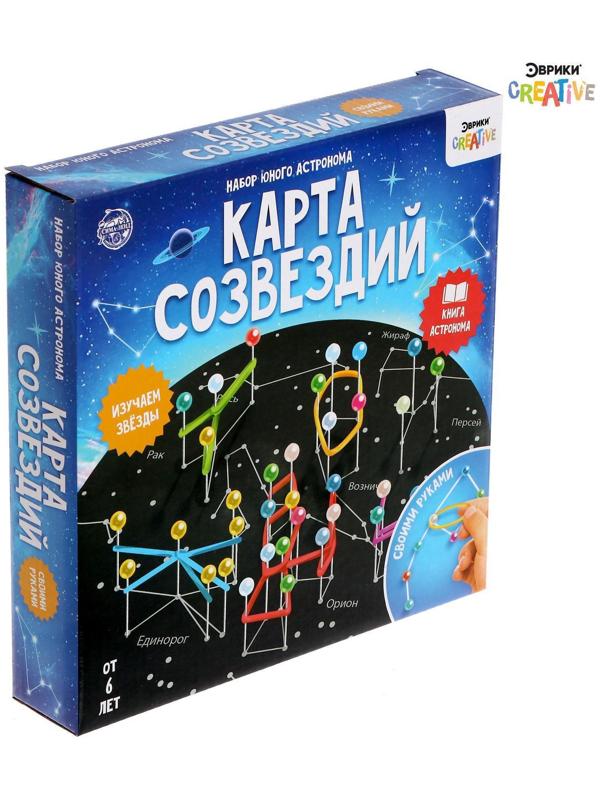 Набор астронома «Карта созвездий»