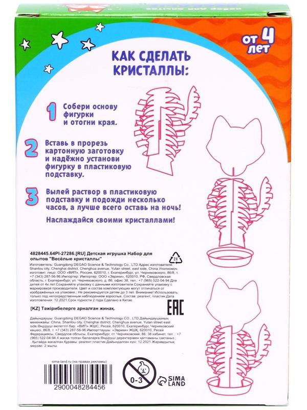Набор для опытов «Чудесные кристаллы», лисичка