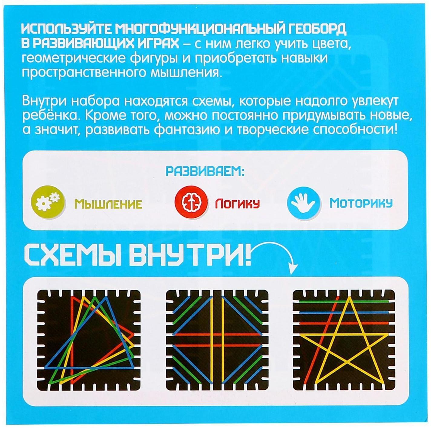 Геоборд «Весёлые задания», дерево