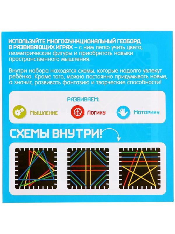 Геоборд «Весёлые задания», дерево