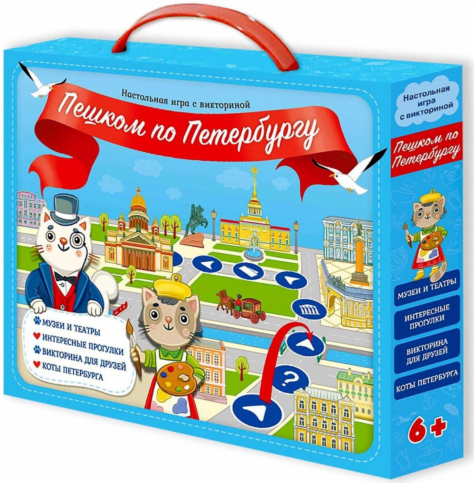 Настольная игра с викториной «Пешком по Петербургу»