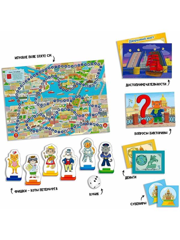 Настольная игра с викториной «Пешком по Петербургу»