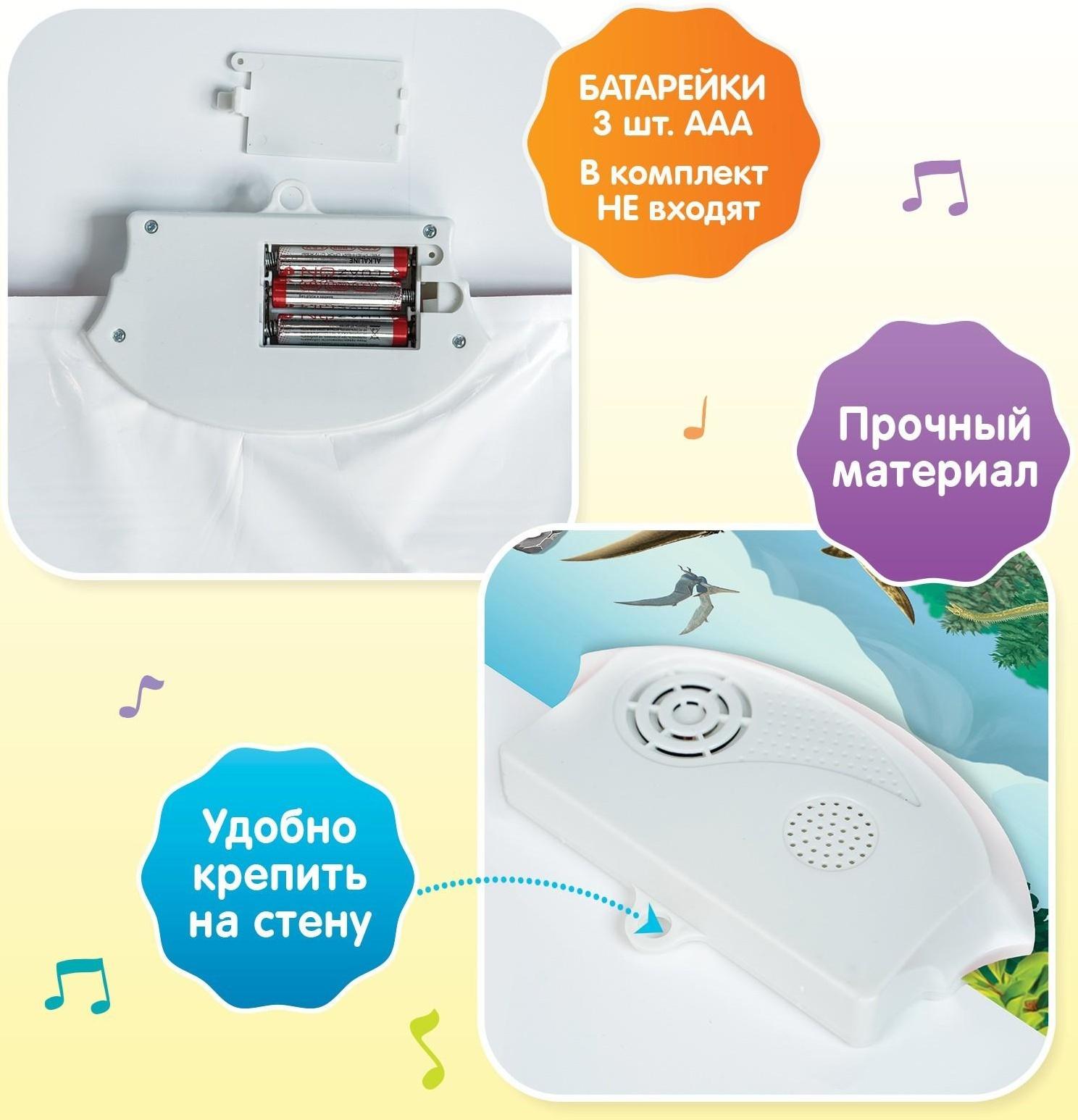 Обучающий плакат «Эпоха динозавров»