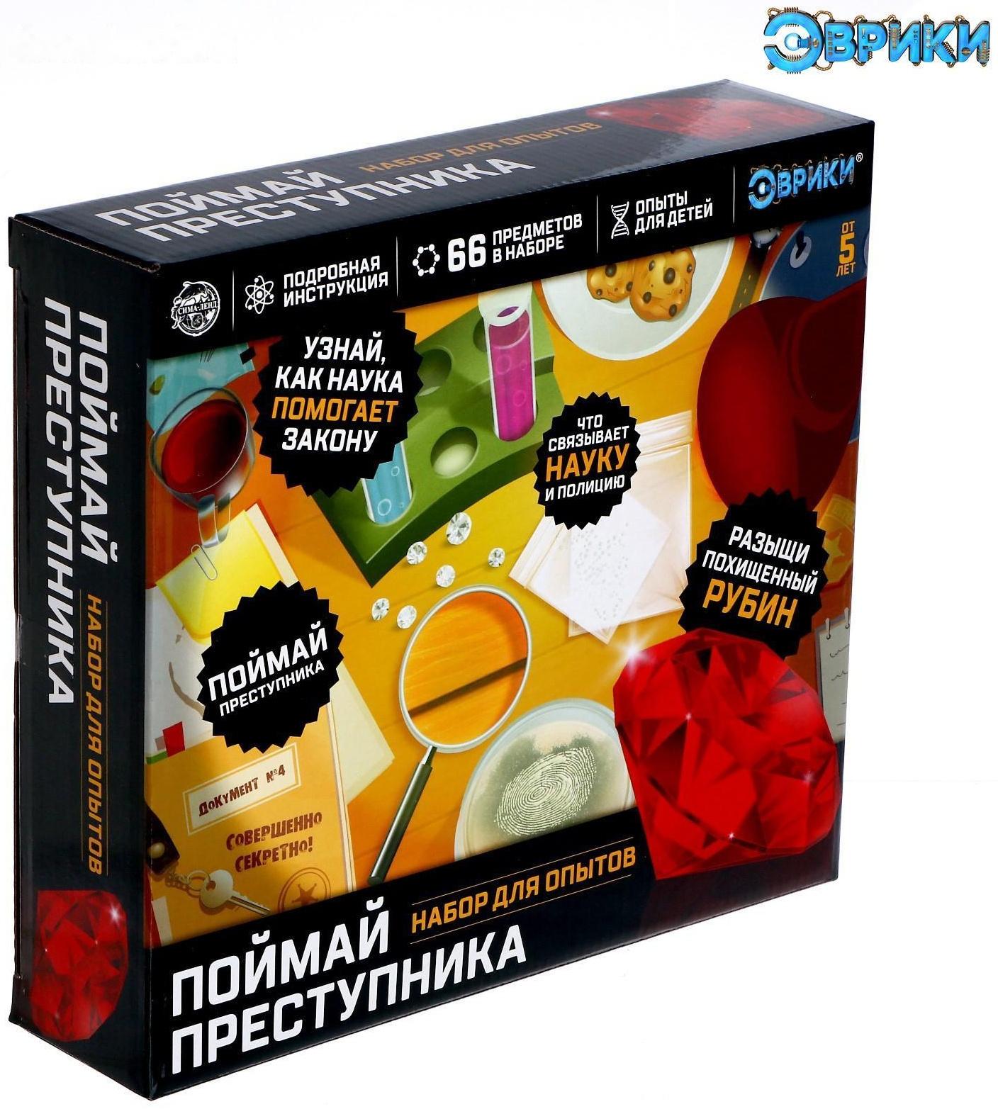 Набор для опытов «Поймай преступника»