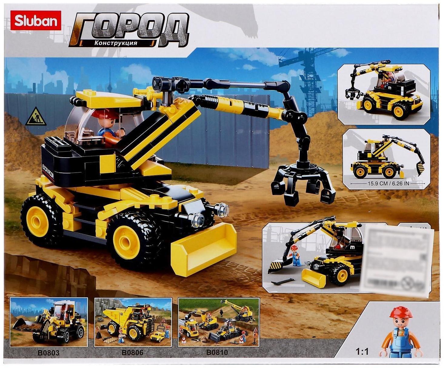 Конструктор Город «Карьерный экскаватор», 196 деталей