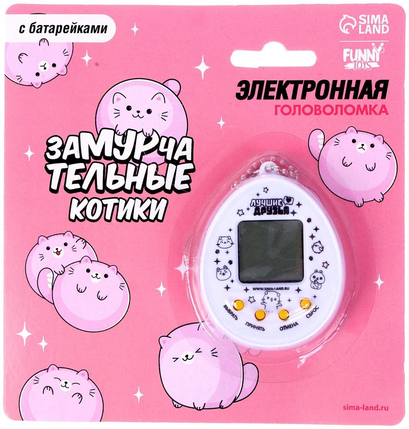 Электронная игра «Замурчательные котики» (тамагочи), 168 персонажей