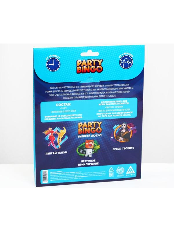 Командная игра «Party Bingo. Громче музыку», 14+