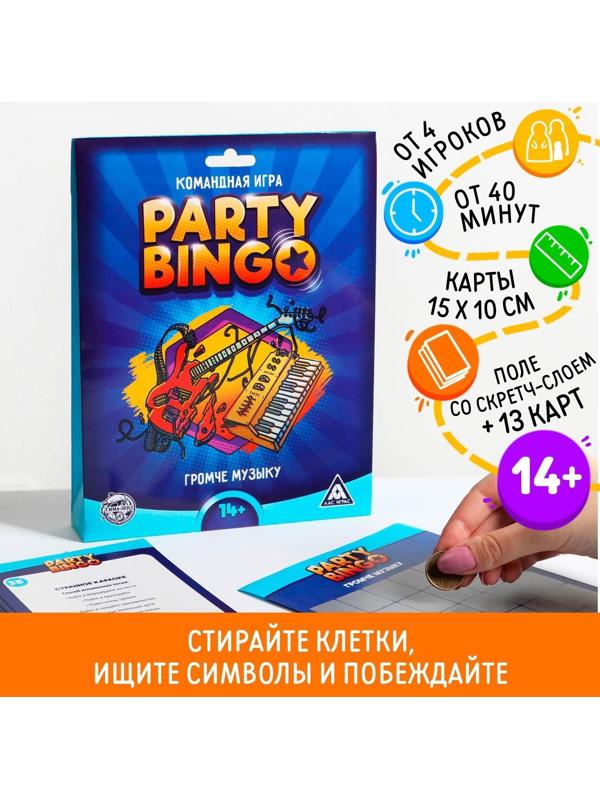 Командная игра «Party Bingo. Громче музыку», 14+