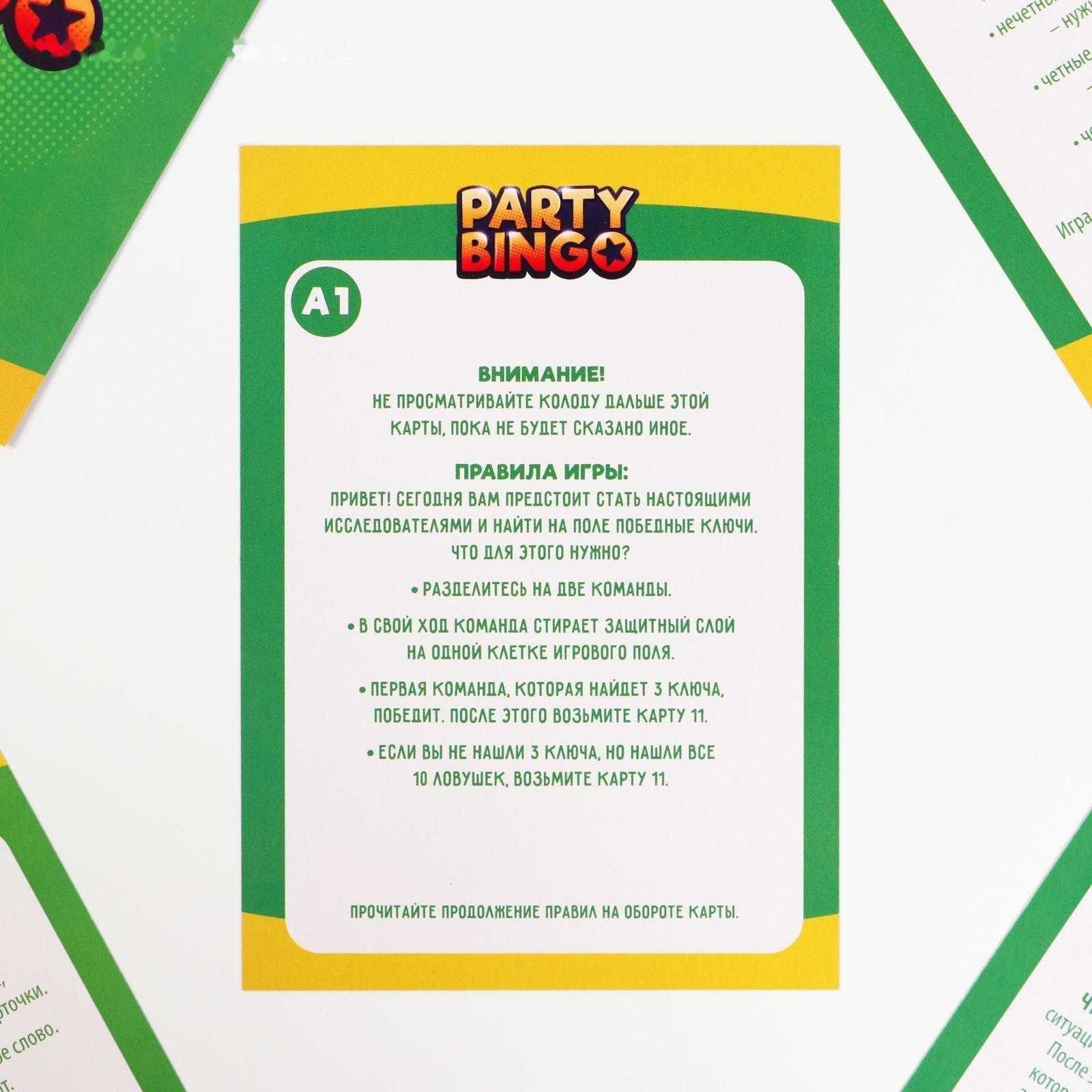 Командная игра «Party Bingo. Active», 7+